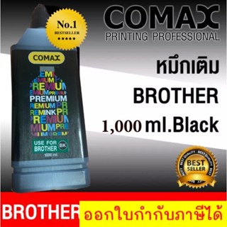 COMAX For BROTHER Printer 1,000 ml. BK