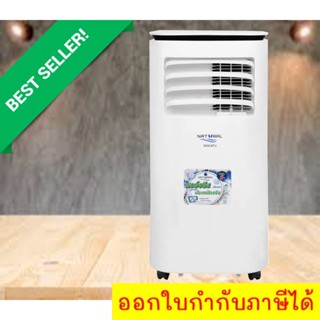 9,000 BTU แอร์นะจ๊ะไม่ใช่พัดลม Natural 4093 รับประกัน 1 ปี