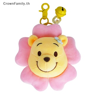 [CrownFamily] พวงกุญแจ จี้ตุ๊กตาหมีพูห์ สตรอเบอร์รี่น่ารัก ขนาดเล็ก