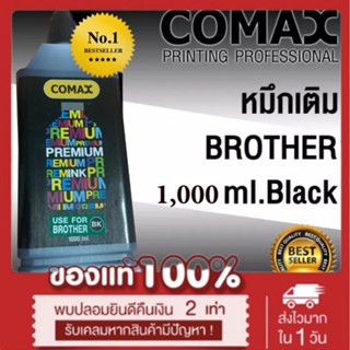 COMAX For BROTHER Printer 1,000 ml. BK