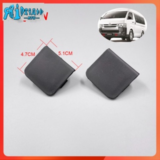 Rto ฝาครอบตะขอลากจูงกันชนหน้า ซ้าย และขวา สําหรับ Toyota Hiace 2015-2020 1 คู่