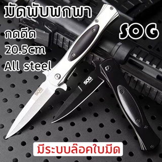 มีดพับ มีดเดินป่า แบบพกพา มีดพับแบบกดดีด ตัดผลไม้ สวยๆเท่ๆ เหล็กแท้ High hardness all steel folding  knife