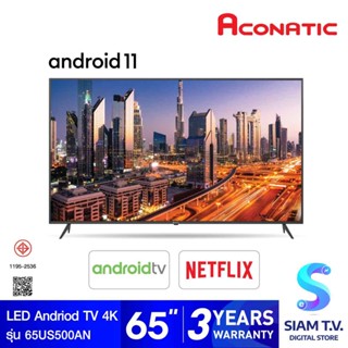 ACONATIC LED Andriod TV 4K รุ่น 65US500AN แอนดรอย์ทีวี 65 นิ้ว โดย สยามทีวี by Siam T.V.