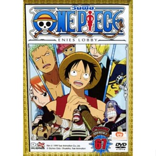 หนัง DVD ออก ใหม่ One Piece 9th Season (Set) รวมชุดวันพีช ปี 9 (เสียง ไทย/ญี่ปุ่น | ซับ ไทย) DVD ดีวีดี หนังใหม่