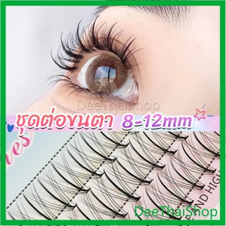 DeeThai DIY ชุดต่อขนตา 8-12 มม. ชุดมืออาชีพขนตาแต่งหน้า ใหม่สไตล์สาวเวียดนาม false eyelashes