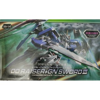 [TT hongli] 00-54 HG 1/144 GN-OOOO+GNR-O1O OORaiser + GN Sword III