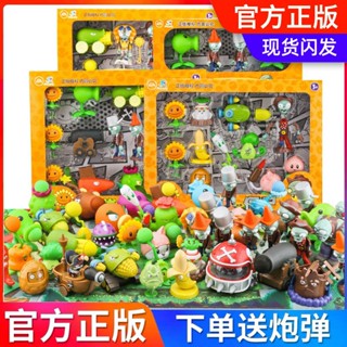 ✅ของเล่นปริศนา Plant vs Zombie toys2boy full set3childrens zombies 4JXN สําหรับเด็ก