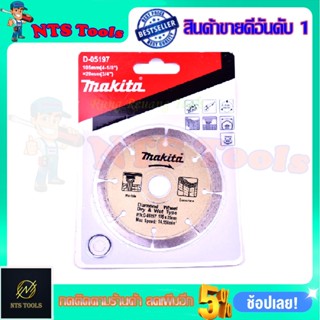 MAKITA ใบตัดเพชร 4"นิ้ว(แห้ง) รุ่น D-05197