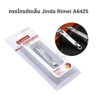 กรรไกรตัดเล็บ ที่ตัดเล็บ รุ่น A6425 Jinda Rimei