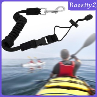 [Baosity2] สายจูงคันเบ็ดตกปลา แบบยืดหยุ่น อุปกรณ์เสริม สําหรับเรือคายัค เรือแคนู