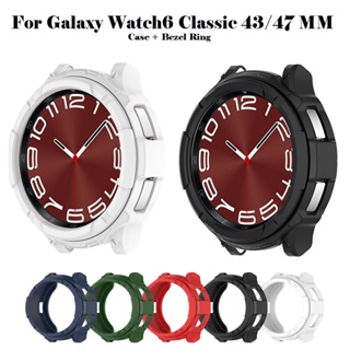 สําหรับ Samsung Galaxy Watch 6 คลาสสิก 43 มม. 47 มม. เคสนาฬิกา TPU นิ่ม กันรอยขีดข่วน พร้อมแหวน กรอบ ป้องกันเต็มรูปแบบ