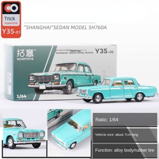 โมเดลรถยนต์ 1/64 SHANGHAI SEDAN MODEL SH706A Diecast ของขวัญวันเกิด ของเล่นสําหรับเด็กผู้ชาย