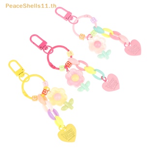 Peaceshells พวงกุญแจ จี้ดอกทิวลิปน่ารัก เครื่องประดับ สําหรับตกแต่งกระเป๋าเป้สะพายหลัง รถยนต์ TH