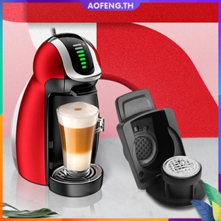 Aofeng✥【คุณภาพสูง】อะแดปเตอร์แคปซูล สําหรับเครื่องชงกาแฟ Nespresso Original Capsules Convert Dolce Gusto Crema Make for Dolce Gusto Piccolo xs Genio