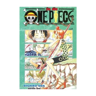 Naiin Outlet (นายอินทร์ เอาท์เล็ท) หนังสือ One Piece 09 วันพีซ (การ์ตูน)