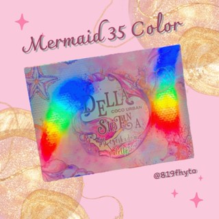 🌸ของแท้-ส่งเร็ว🌸 อายแชโดว์ พาเลท ทาตา เนื้อดินน้ำมัน สมุดเล่มใหญ่ เมอเมด Mermaid pallet 35 สี กันน้ำ ติดทน