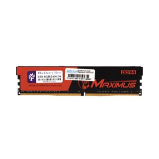 RAM DDR4(2400) 8GB BLACKBERRY MAXIMUS