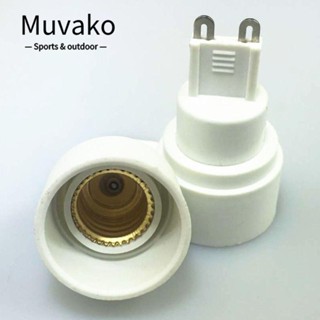 Muvako อะแดปเตอร์ซ็อกเก็ตหลอดไฟ G9 เป็น E14 โลหะ สีขาว ทนความร้อน ทนทาน 5 ชิ้น