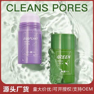 Spot second delivery# Cross-border English version mengsi Green Tea eggplant solid mask set Green Tea Stick Mask8cc