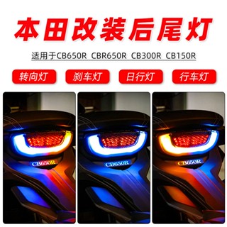 ไฟเลี้ยว LED อุปกรณ์เสริม สําหรับ Honda CB650R CBR650R CB300R CB150R