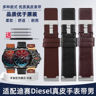 
[พร้อมส่ง] สายนาฬิกาข้อมือหนังวัวแท้ 26 มม. สําหรับ Diesel DZ4318 4343 4476 4323