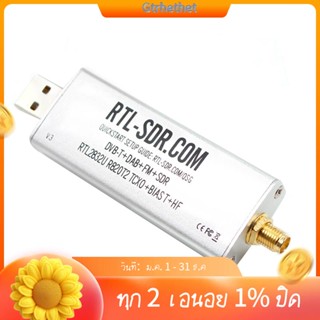 ระบบสื่อสารวิทยุ RTL SDR V3 R820T2 RTL2832U 1PPM TCXO SMA RTLSDR