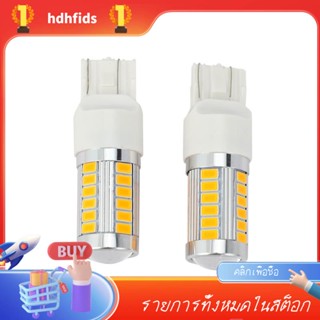 Sff-7443 หลอดไฟเลี้ยว ไฟเบรก ไฟหยุด ไฟจอดรถ ไฟท้าย Led T20 สีเหลืองอําพัน 900 ลูเมน สว่างมาก 2 ชิ้น