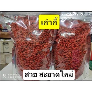 เก๋ากี้แดง คัดเกรดA  แดงสด สะอาด ของใหม่ บรรจุ 100 กรัม/ 1ห่อ