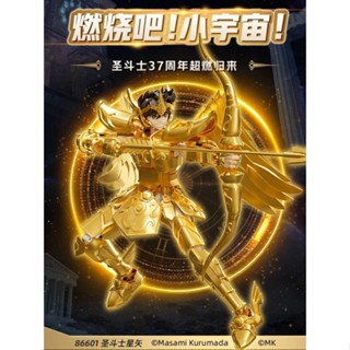 โมเดลฟิกเกอร์ Saint Seiya Sagittarius สีทอง ของเล่นเสริมการเรียนรู้เด็ก