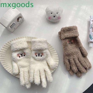 Mxgoods ถุงมือ ผ้าวูล ผู้หญิง นุ่ม ถุงมือถัก บวกกํามะหยี่ หมียิ้ม ถุงมือเต็มนิ้ว