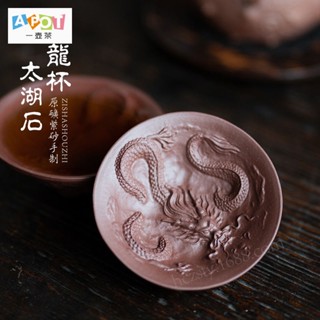 [A pot of tea] Yixing raw ore purple clay source origin straight hair Yixing purple clay cup dragon cup handmade tea cup dragon cup master cup purple clay Taihu stone cup single cup 60cc