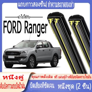 ที่ปัดน้ำฝนพิเศษ Ford Ranger Ranger 16+24 2014-2021 แถบยางสองชั้นที่ปัดน้ำฝน กระดูกอ่อนที่ปัดน้ำฝน บล็อคน้ำที่ปัดน้ำฝน ใบปัดน้ำฝนด้านหน้า