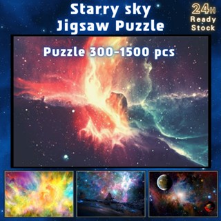 📣พร้อมส่ง📣【Starry sky】jigsaw puzzle-จิ๊กซอว์-300-1000-ชิ้น- ชิ้นของเด็ก จิ๊กซอว์ไม้ 1000 ชิ้น จิ๊กซอว์ 1000 ชิ้นสำหรับผู้ใหญ่ จิ๊กซอ จิ๊กซอว์ 500 ชิ้น🧩9จิ๊กซอว์ 1000 ชิ้น สำหรับ ผู้ใหญ่ ตัวต่อจิ๊กซอว์ จิ๊กซอว์ การ์ตูน