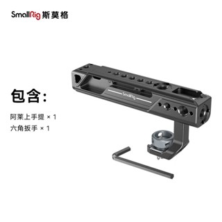 Smog (SmallRig) อุปกรณ์เสริมกล้อง กรงกระต่าย ด้านหน้า ด้านหลัง ปรับได้ แบบพกพา (4153)