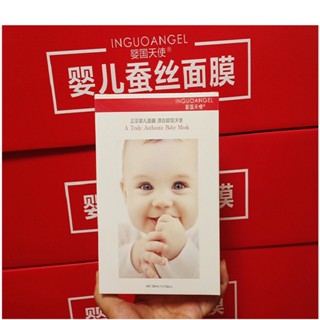 Spot second hair# baby country Angel mask baby skin rejuvenation silk mask patch Hyaluronic Acid Hydrating Mask 10 pieces 8.cc