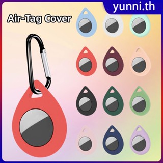 ฝาครอบสำหรับ Air-tag เคสซิลิโคนเหลวป้องกันรอยขีดข่วนเปลือกป้องกัน Tracker ปลอกแขนพวงกุญแจ Air Tag อุปกรณ์เสริม Yunni