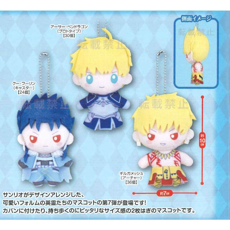 [พร้อมส่ง] จี้ตุ๊กตาญี่ปุ่น sega Jingpin FGO Fate