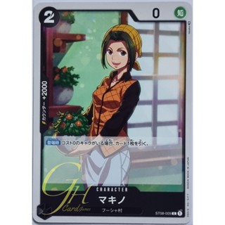 One Piece Card Game [ST08-009] Makino (Common)