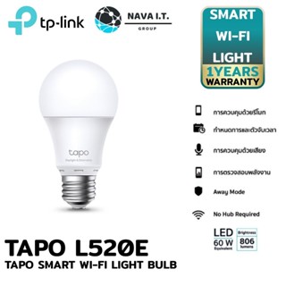 COINSคืน15%⚡FB9JMZV6⚡ TP-LINK TAPO L520E ขั้ว E27 หลอดไฟอัจฉริยะ ตั้งค่าเปิด/ปิด ผ่านแอพได้ LIGHT BULB ประกัน 1 ปี