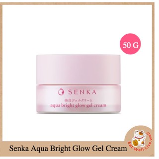 Senka Aqua Bright Glow gel Cream 50g เซนกะ อควา ไบรท์ โกลว์ เจล ครีม 50 กรัม ครีมบำรุงผิวหน้า ชุ่มชื่น ผิวกระจ่างใส