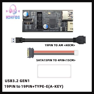 อะแดปเตอร์การ์ดขยาย USB3.2 Front GEN1 19PIN เป็น 19PIN+TYPE-E(A-KEY) พร้อมสายเคเบิล SATA15PIN เป็น 4PIN