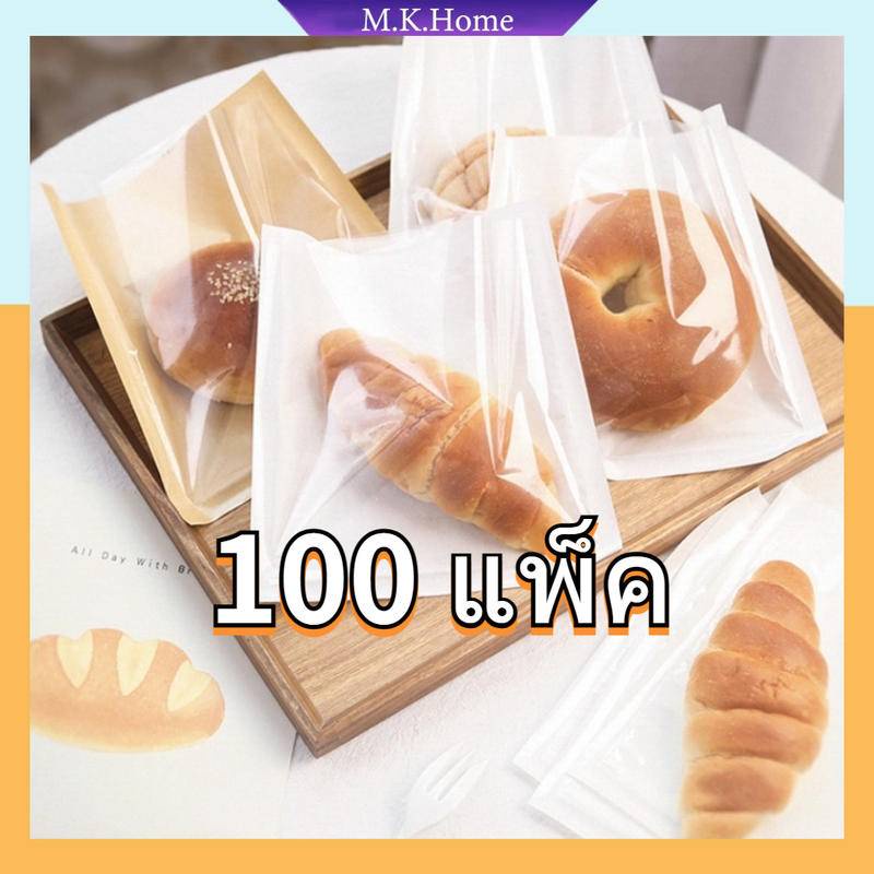 ✨แพ็ค 100 ใบ✨ ซองกระดาษ คราฟ ใส่ขนม แพ็คละ 100 ใบ หน้าใส สีน้ำตาล สีขาว ถุงขนมปัง ถุงกระดาษ ซีลสามด้าน ครัวซองท์