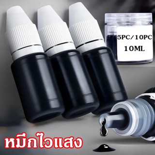 หมึกเติมตรายาง 1pc/5pc/10pc 10ml ขนาด ตรายางหมึกในต้ว ประทับ วัสดุสิ้นเปลืองพิเศษน้ํามันพิมพ์