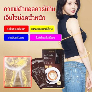 กาแฟดำแอลคาร์นิทีนเอ็นไซม์