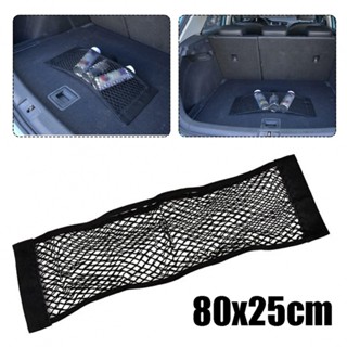 【AMP】1*80*25CM Universal Car Trunk Cargo Storage Organizer Net Bag Mesh Luggage