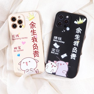 เคสป้องกันโทรศัพท์มือถือ ลายข้อความ สําหรับ Apple Iphone 11 14promax 13 max 12