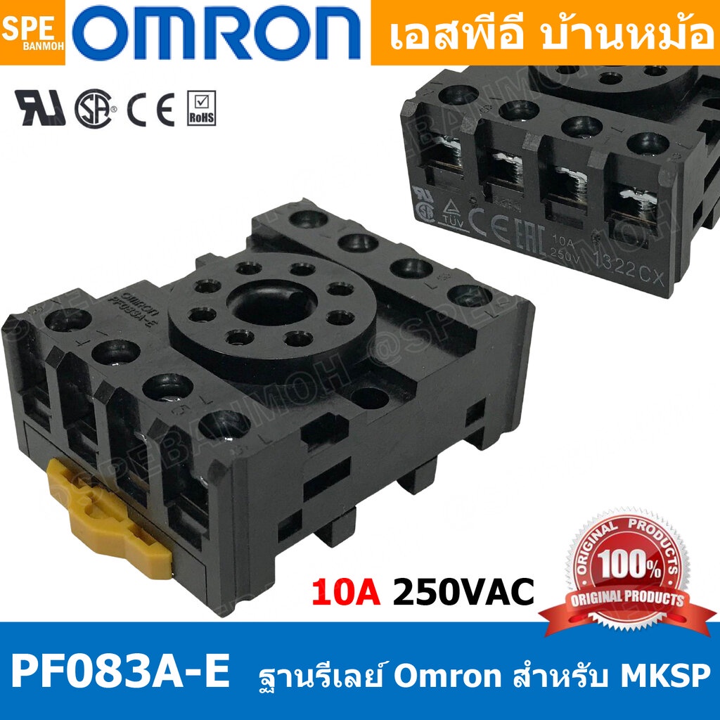 OMR-PF083A-E ฐานรีเลย์ PF083A-E สำหรับ MKS2P Relay socket for MKS2P 8P ฐานรีเเล ขากลม 8ขา ฐาน รีเลย์ Socket for MKS2P...