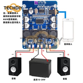 Xh-m314 บอร์ดโมดูลขยายเสียงดิจิทัล บลูทูธ ใส TPA3118 45W ถอดรหัส AUX