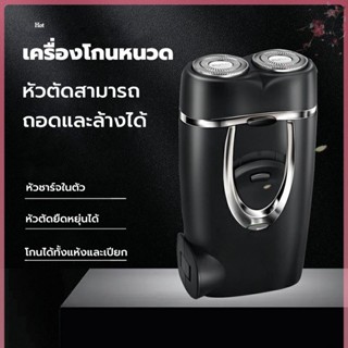 เครื่องโกนหนวดไฟฟ้า ที่โกนหนวดไฟฟ้า มีดโกนหนวดไฟฟ้า แบบหัวโกนยืดหยุ่น 2 ทิศทา 3D ไร้สาย หัวชาร์จในตัว กันน้ำ ไม่หนีบเครา