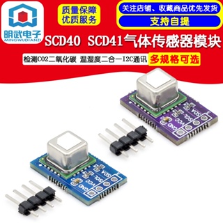 โมดูลเซนเซอร์ตรวจจับก๊าซ SCD40 SCD41 CO2 CO2 อุณหภูมิ และความชื้น I2C